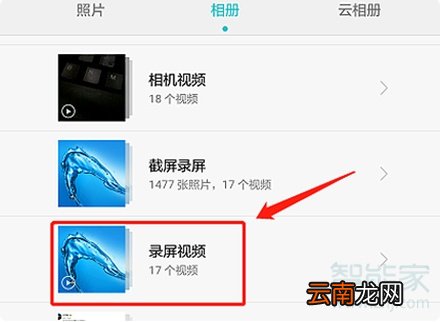 华为手机怎么录制视频教程