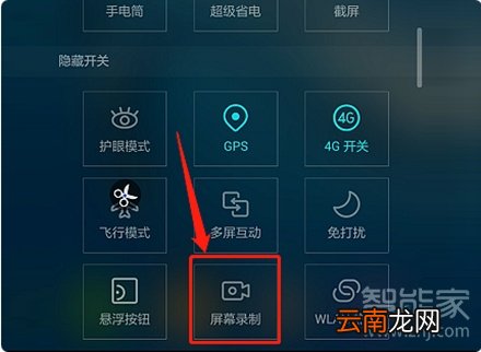 华为手机怎么录制视频教程