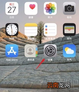 苹果手机设置自动锁屏时间的方法