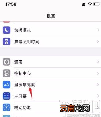 苹果手机设置自动锁屏时间的方法