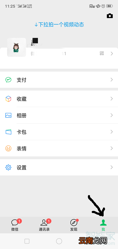 怎么导出单个人微信聊天记录