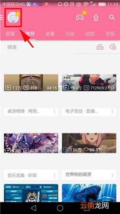 哔哩哔哩怎么设置定时停止播放？定时停止播放设置方法分享