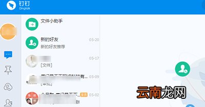 钉钉电脑版如何发公告？发公告方法说明