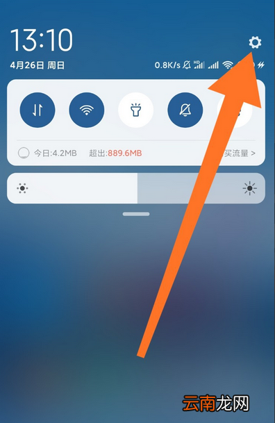 小米万象息屏怎么设置
