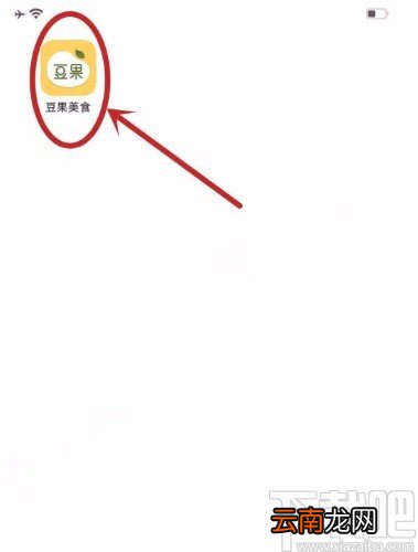 豆果美食app禁止视频自动播放的方法