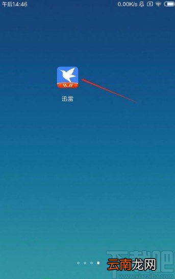 迅雷app关闭短视频自动播放的方法