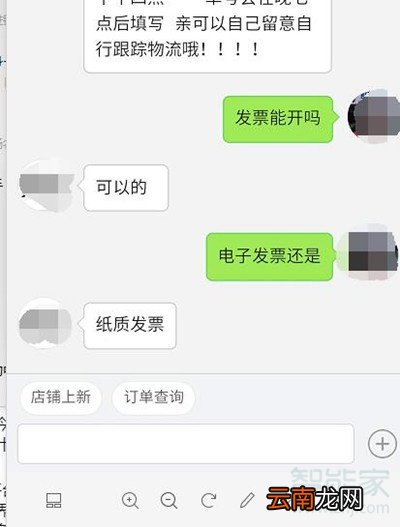 拼多多在哪里申请发票