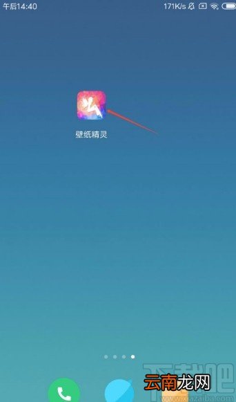 壁纸精灵app开启锁屏显示功能的方法