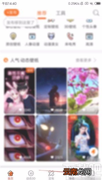 壁纸精灵app开启锁屏显示功能的方法