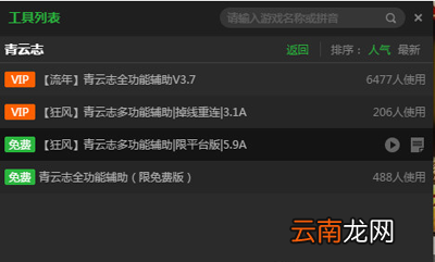 新浪页游助手怎么制作脚本？制作脚本方法介绍