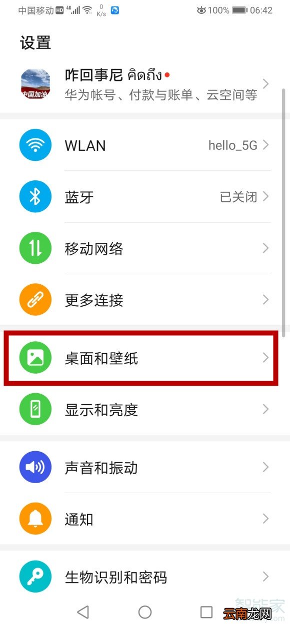 荣耀20青春版呼吸灯怎么设置