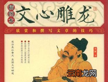 中国第一部系统的文学理论书是什么？