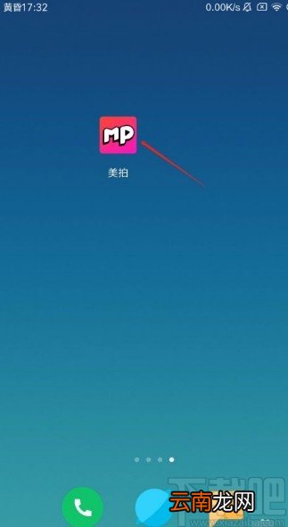 美拍app将私信一键标记为已读的方法