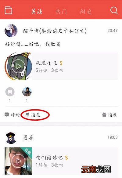 全民K歌怎么送礼物？送礼物方法介绍