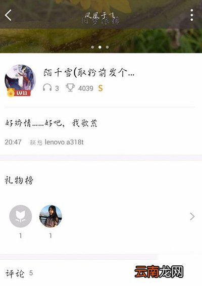 全民K歌怎么送礼物？送礼物方法介绍