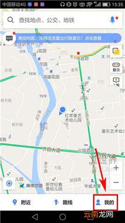 高德地图怎么开启目的地推荐停车场？开启方法分享