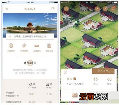 故宫社区app怎么使用？故宫社区使用方法介绍