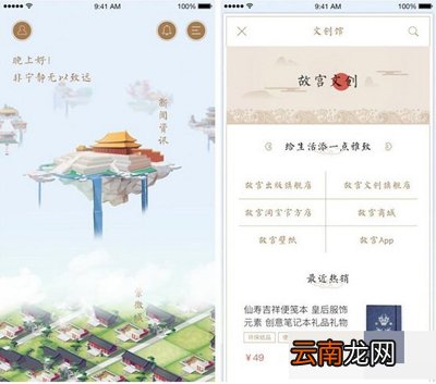 故宫社区app怎么使用？故宫社区使用方法介绍