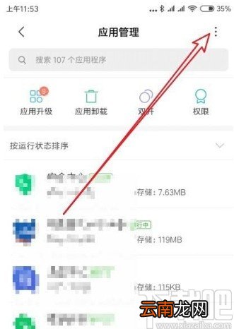 小米10设置默认浏览器的方法