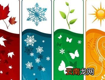 四时八节中的“四时”指什么？