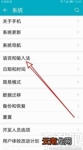 华为P40切换输入法的操作方法
