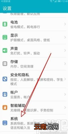 华为P40切换输入法的操作方法