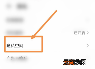 华为mate30手机双系统怎么设置