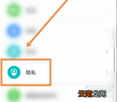 华为mate30手机双系统怎么设置