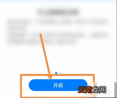 华为mate30手机双系统怎么设置