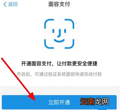 mate30怎么开启微信面容支付