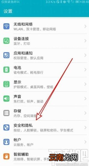华为手机识别指纹的具体操作方法