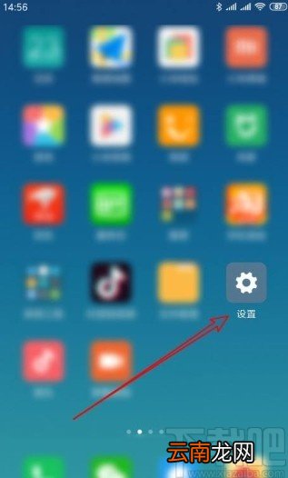小米手机重置设备标识的方法