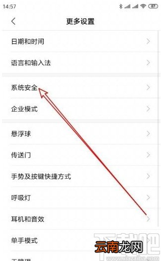 小米手机重置设备标识的方法