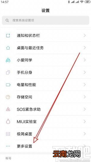 小米手机重置设备标识的方法