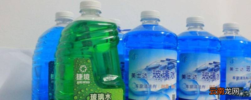 玻璃水擦玻璃能擦干净吗