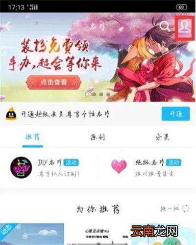 qq名片怎么设置不要背景