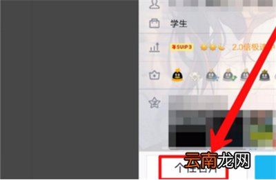 qq名片怎么设置不要背景