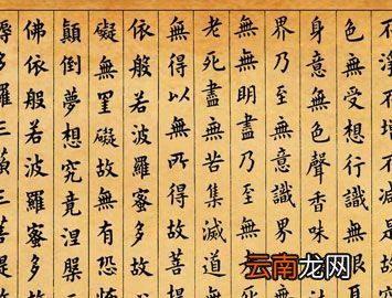 楷书四大家是指哪些人?