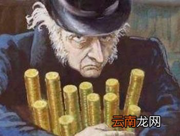 世界文学作品中四大吝啬鬼指哪些人？
