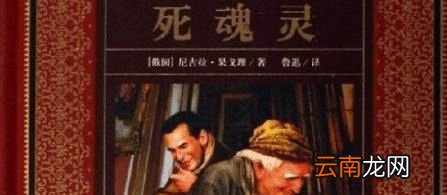 世界文学作品中四大吝啬鬼指哪些人？