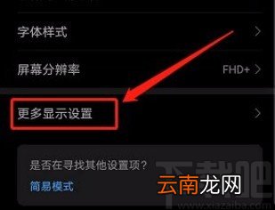 华为手机开启屏幕智能旋转功能的方法