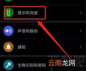 华为手机开启屏幕智能旋转功能的方法