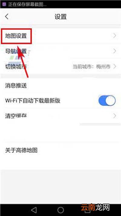 高德地图怎么开启图面路况播报？开启图面路况播报方法介绍