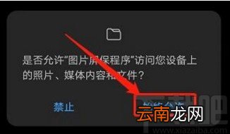 华为手机开启互动屏保功能的方法