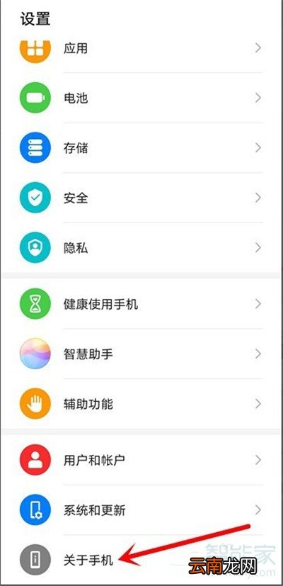 华为mate30usb调试模式怎么打开