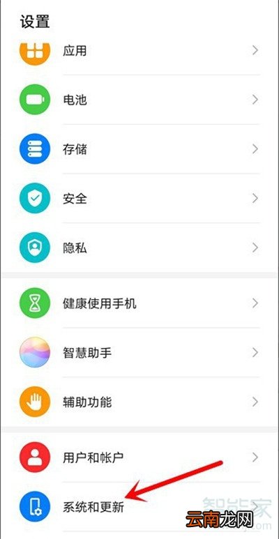 华为mate30usb调试模式怎么打开