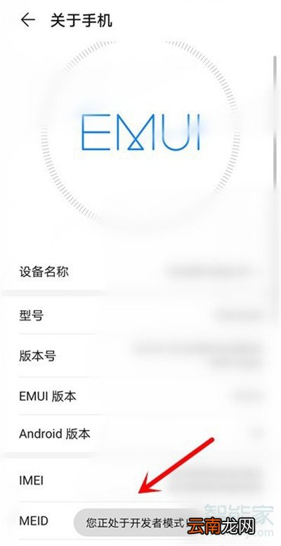 华为mate30usb调试模式怎么打开