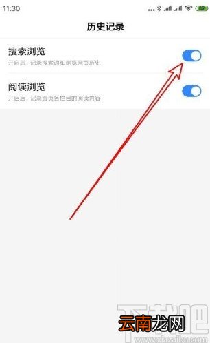 百度app删除搜索记录的方法