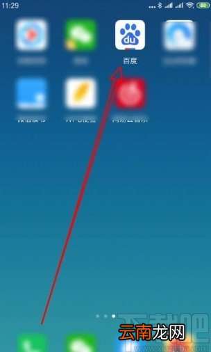 百度app删除搜索记录的方法