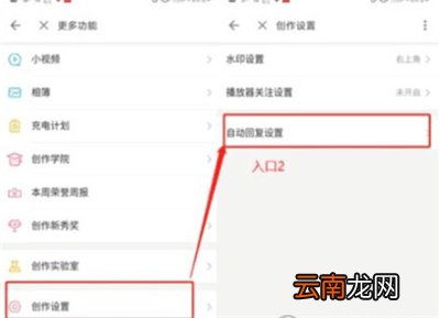 b站自动回复怎么设置
